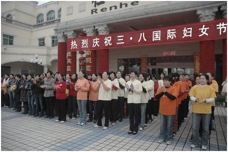 集團公司開展活動慶?！叭恕眹H勞動婦女節