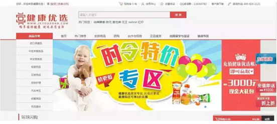 從保健品切入的跨境電商 “健康優(yōu)選”，有20000+線下門店