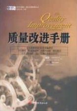 質量手冊