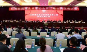江西省民建企業家協會第二屆會員代表大會在南昌召開