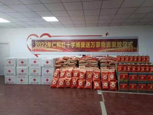 “2022年度仁和紅十字博愛送萬家活動(dòng)”在宜春?jiǎn)?dòng) ——冬日暖陽系列報(bào)道之一
