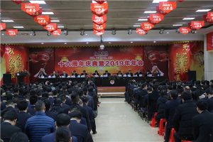 仁和學院16周年慶典暨2019年年會順利召開