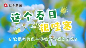 準(zhǔn)備好享受一場(chǎng)視覺(jué)盛宴了嗎？Let’s GO！