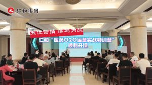 五優營銷 落地為戰｜“醫藥O2O運營實戰特訓營”順利開課！