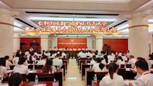 仁和集團(tuán)第六屆職工代表大會(huì)暨工會(huì)換屆選舉會(huì)員代表大會(huì)圓滿召開(kāi)！