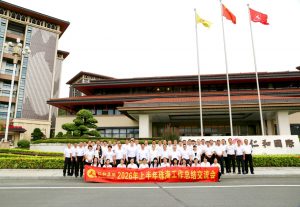 以規(guī)范固根基 以發(fā)展贏未來(lái)——仁和集團(tuán)2026年上半年工作總結(jié)交流會(huì)在珠海召開(kāi)