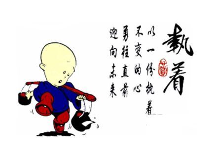 堅持了,不會有遺憾.jpg