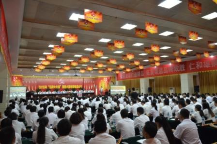 1 仁和集團(tuán)召開“品牌大會(huì)戰(zhàn)”全國(guó)電視電話會(huì)議 (1).jpg