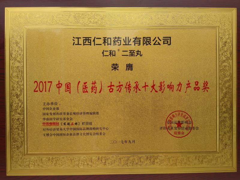 喜摘行業榮耀，助力品牌輝煌1.jpg