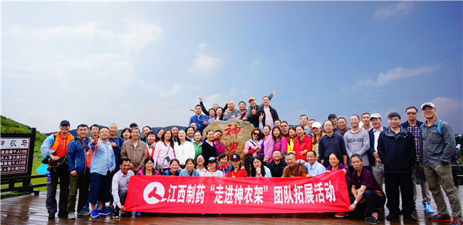 1527564498431023735.jpg 江西制藥1018拓展活動(dòng).jpg