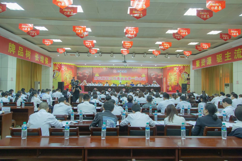 職代會.jpg